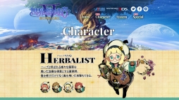 画像ギャラリー No.010のサムネイル画像 / 「世界樹の迷宮V」,ゲーム映像を収録したPV第2弾と,職業「ハーバリスト」の紹介動画を公開