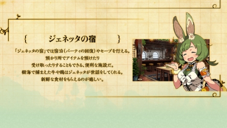 画像ギャラリー No.004のサムネイル画像 / 「世界樹の迷宮V 長き神話の果て」の公式サイトが更新。竜騎士「ドラグーン」の代表的なスキルや二つ名,便利な施設「ジェネッタの宿」の情報が明らかに