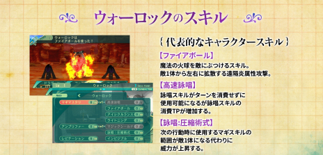 画像ギャラリー No.006のサムネイル画像 / 「世界樹の迷宮V」ウォーロックの代表的なスキルと二つ名が公開。川原さんと村瀬さんが“世界樹トーク”を繰り広げるWebラジオもスタート