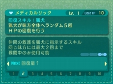 ���������꡼ No.054�Υ���ͥ������ / �����������µ�V�ץ��륫�ǥ���ɾ�Ĳ��NPC������������̿��Ǹ򴹤Ǥ��륮��ɥ����ɤʤɤξ��󤬸��������������ʤ�4���Ȥ����̾��ã�ͥ���������餫��