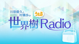 ���������꡼ No.005�Υ���ͥ������ / �����������µ�V��Web�饸������2���ۿ����ϡ����������ɤι�����