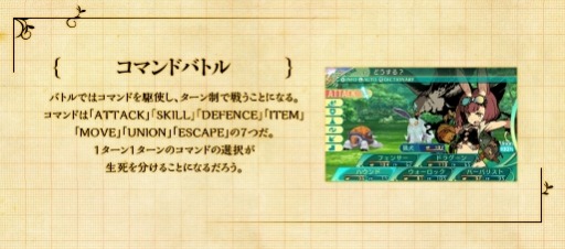 画像ギャラリー No.001のサムネイル画像 / 「世界樹の迷宮V 長き神話の果て」村瀬 歩さんナレーションの新TVCMを公開