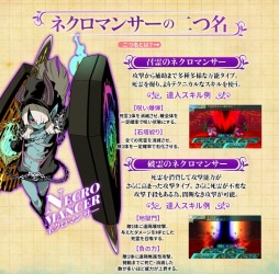 画像ギャラリー No.004のサムネイル画像 / 「世界樹の迷宮V 長き神話の果て」村瀬 歩さんナレーションの新TVCMを公開