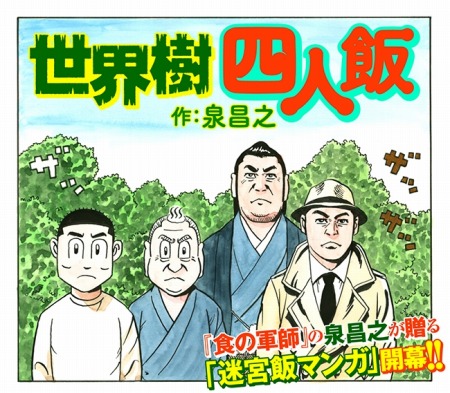 ���������꡼ No.002�Υ���ͥ������ / �����������µ�V Ĺ�����äβ̤ơ��� ��Ƿ����ӥޥ󥬤�7��22���˸���