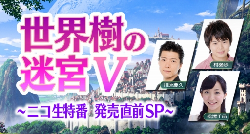 ���������꡼ No.003�Υ���ͥ������ / �����������µ�V��Twitter�����󽷤Ȥʤ�DLC�������ȯ��ľ���˥������ۿ���