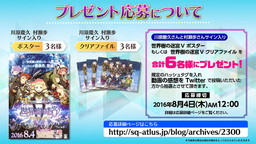 ���������꡼ No.004�Υ���ͥ������ / �����������µ�V��Web�饸������4�󤬸�����7��30���ˤϥ˥������֤�»�