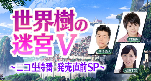 ���������꡼ No.005�Υ���ͥ������ / �����������µ�V��Web�饸������4�󤬸�����7��30���ˤϥ˥������֤�»�