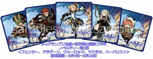 ���������꡼ No.004�Υ���ͥ������ / �����������µ�V�פ���B-1�����ץ꿩Ʋ AKI-OKA CARAVANE�פȥ���ܤ�8��4���˼»�