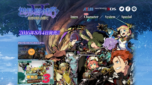 画像ギャラリー No.002のサムネイル画像 / 「世界樹の迷宮V」発売まであと3日。公式サイトでカウントダウンイラストを公開