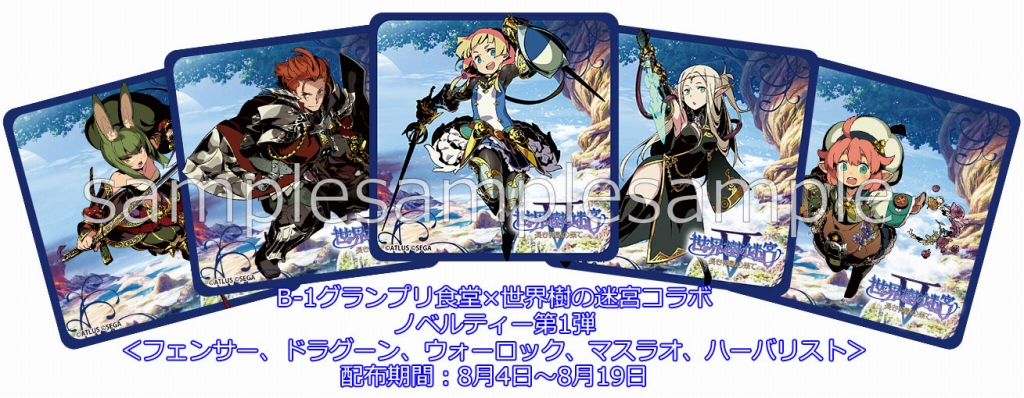 画像集 004 世界樹の迷宮v イラストレーターのタイキさんによるカウントダウンイラストが