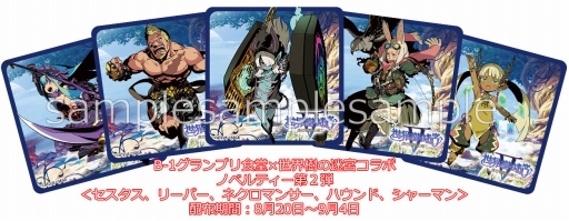 世界樹の迷宮v イラストレーターのタイキさんによるカウントダウンイラストが公開