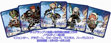 ���������꡼ No.018�Υ���ͥ������ / �����������µ�V�������¤��ȯ�䵭ǰ��������������ǳ����档���ո��Υա��ɥ����ȡ�B-1�����ץ꿩Ʋ�פǤϥ��ꥸ�ʥ륳������������館�륳��ܤ⥹������