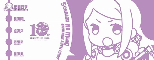 ꡼ No.011 | µܡץ꡼10ǯǰڥ륰åо졣ͽդ򳫻