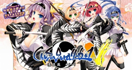 ���������꡼ No.001�Υ���ͥ������ / ��ChuSingura46+1 -���¢46+1- V��1�Ϥ�ޤ뤴��ͷ�٤��θ��Ǥ��ۿ����б���ͥ�ؤΥ����Ȥ����