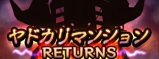 画像ギャラリー No.002のサムネイル画像 / 「メタルサーガ」，イベント「強襲！ヤドカリマンション リターンズ！」が開催