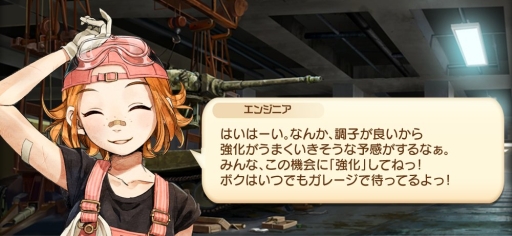 画像ギャラリー No.007のサムネイル画像 / 「メタルサーガ 〜荒野の方舟〜」にビギナーボーナスや一コマ漫画が登場