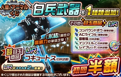 画像ギャラリー No.015のサムネイル画像 / 「メタルサーガ 〜荒野の方舟〜」“人間/アニマルくじ”などの目玉商品が更新