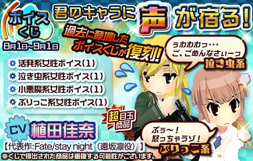 画像ギャラリー No.005のサムネイル画像 / 「メタルサーガ」にローズのレプリカ装備が実装。復刻版のボイスくじも