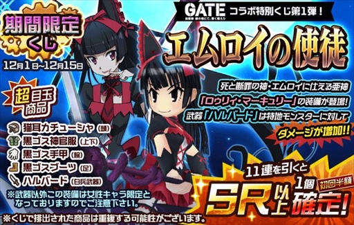 画像ギャラリー No.002のサムネイル画像 / 「メタルサーガ 〜荒野の方舟〜」，TVアニメ「GATE 自衛隊 彼の地にて、斯く戦えり」とのコラボを開催