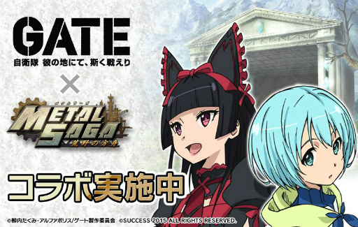 画像ギャラリー No.001のサムネイル画像 / 「メタルサーガ」で「GATE」コラボ第2弾が実施,魔導師レレイの装備が登場