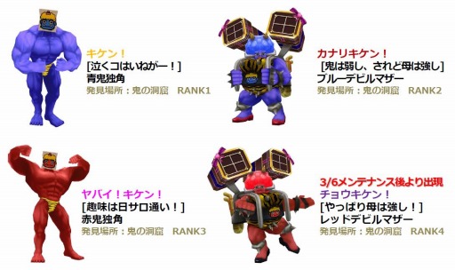 画像ギャラリー No.002のサムネイル画像 / 「メタルサーガ」，イベント「ハッピー?バレンタインde鬼退治」を実施