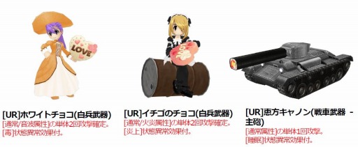 画像ギャラリー No.004のサムネイル画像 / 「メタルサーガ」，イベント「ハッピー?バレンタインde鬼退治」を実施