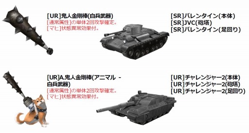 画像ギャラリー No.005のサムネイル画像 / 「メタルサーガ」，イベント「ハッピー?バレンタインde鬼退治」を実施