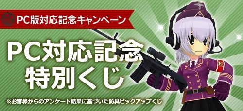 画像ギャラリー No.003のサムネイル画像 / 「メタルサーガ 〜荒野の方舟〜」PC対応決定を記念したキャンペーンを実施