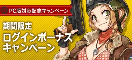 画像ギャラリー No.003のサムネイル画像 / 「メタルサーガ 〜荒野の方舟〜」がAndAppで配信開始。記念キャンペーンも