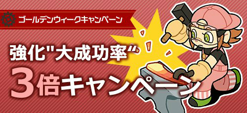 画像ギャラリー No.008のサムネイル画像 / 「メタルサーガ」，金ピカ装備が手に入るGWキャンペーンを実施