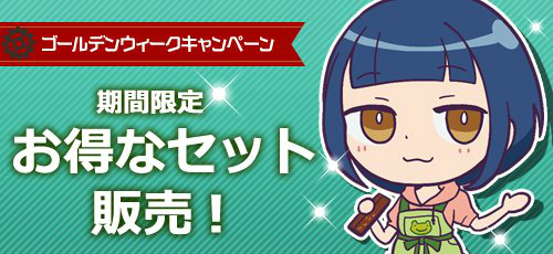 画像ギャラリー No.009のサムネイル画像 / 「メタルサーガ」，金ピカ装備が手に入るGWキャンペーンを実施