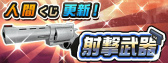 画像ギャラリー No.010のサムネイル画像 / 「メタルサーガ」，金ピカ装備が手に入るGWキャンペーンを実施