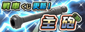 画像ギャラリー No.011のサムネイル画像 / 「メタルサーガ」，金ピカ装備が手に入るGWキャンペーンを実施