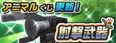 画像ギャラリー No.012のサムネイル画像 / 「メタルサーガ」，金ピカ装備が手に入るGWキャンペーンを実施