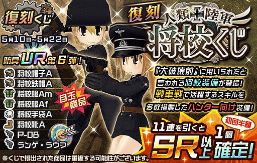 画像ギャラリー No.003のサムネイル画像 / 「メタルサーガ 〜荒野の方舟〜」，戦車戦で活躍するハンター向け「復刻！人類陸軍将校くじ」が登場