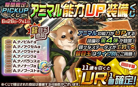 画像ギャラリー No.002のサムネイル画像 / 「メタルサーガ」，“ピックアップ能力UP装備くじ”第4弾が登場