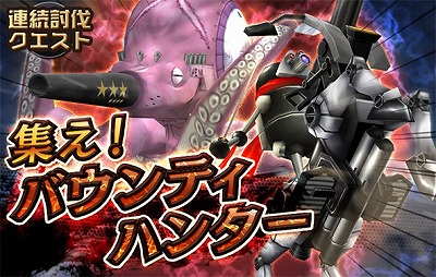 画像ギャラリー No.001のサムネイル画像 / 「メタルサーガ」,“集え!バウンティハンター!”を開催