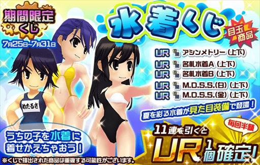 画像ギャラリー No.001のサムネイル画像 / 「メタルサーガ 〜荒野の方舟〜」,期間限定「水着くじ」の販売を開始