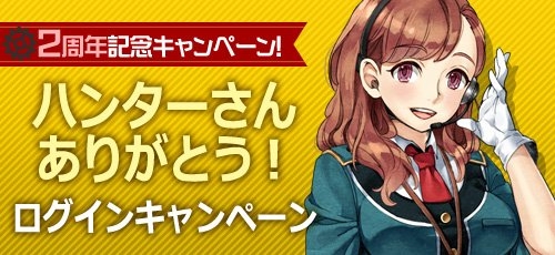 画像ギャラリー No.002のサムネイル画像 / 「メタルサーガ 〜荒野の方舟〜」,2周年記念キャンペーンが本日スタート