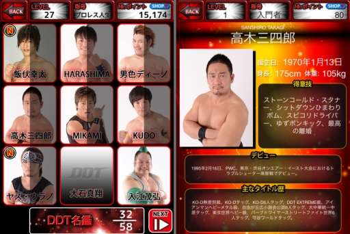 ������#004�Υ���ͥ���/DDT�ץ��쥹��󥰤Υ��С����Ƥ�iOS�ǡ�DDT�ˤ礭�ˤ礭�פ������ۿ�