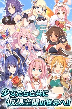 プリンセスコネクト Amebaで配信開始 神撃のバハムート コラボを実施