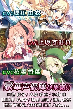 プリンセスコネクト Amebaで配信開始 神撃のバハムート コラボを実施