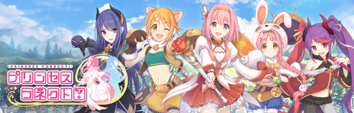 画像ギャラリー No.001のサムネイル画像 / 「プリンセスコネクト!」初のテレビCMが4月1日から放送。記念キャンペーンも