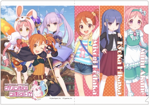 画像ギャラリー No.003のサムネイル画像 / 「プリンセスコネクト!」初の公式オリジナルグッズ化が決定