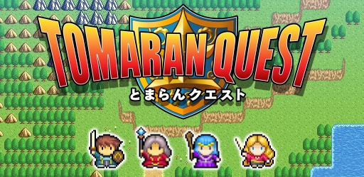 ������#004�Υ���ͥ���/Android�ǡ֤Ȥޤ�󥯥����ȡפ��ۿ����ʤ�³����ͦ�Ԥ��꤯���褦