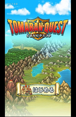 ������#001�Υ���ͥ���/�ߤޤ�Ȼ�̤󤸤㡪��Android����RPG�֤Ȥޤ�󥯥����ȡפ�Ҳ𤹤�֡ʤۤܡ��������ޥۥ������̿�����710��