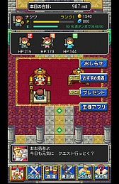 ������#003�Υ���ͥ���/�ߤޤ�Ȼ�̤󤸤㡪��Android����RPG�֤Ȥޤ�󥯥����ȡפ�Ҳ𤹤�֡ʤۤܡ��������ޥۥ������̿�����710��