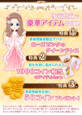 画像集#002のサムネイル/「イケメン王国◆女王と真実のキス」が12月下旬に配信。事前登録開始