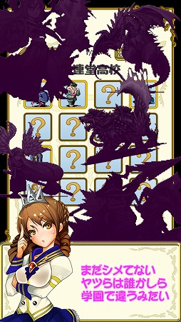画像ギャラリー No.002のサムネイル画像 / モンスターがヤンキー風なゲーム「弱虫勇者とヤンキー魔王」，iOS版が配信