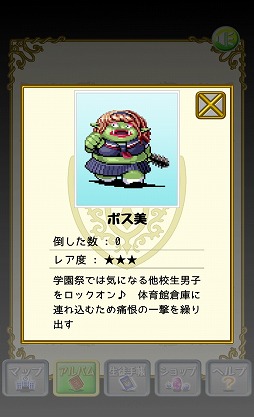画像ギャラリー No.005のサムネイル画像 / モンスターがヤンキー風なゲーム「弱虫勇者とヤンキー魔王」，iOS版が配信